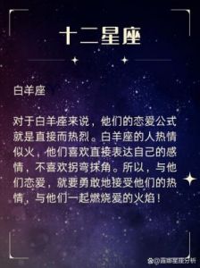 哪八个星座的人在感情表达上最坦率