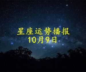 爱情事业双丰收的三个星座，运势大爆发进入11月