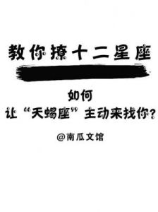 分手最绝情的三个星座，分别是哪三个？你的看法又是怎样呢？