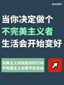 完美主义的星座在事业上追求完美，生活却随意轻松