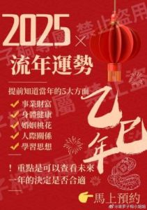 2025年上半年家中属相运势大揭秘，财运事业蓬勃发展，全家共同享福