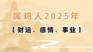 11月尾声运势飙升：生肖财富运势旺，事业爱情双丰收