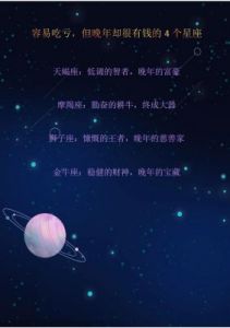 容易在感情中吃亏的四个星座女生