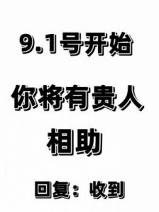 事业和爱情齐飞，贵人助力，桃花盛开下半年！