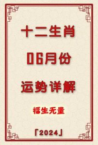 12月30日以后，50天内运势攀升，机遇频现，财源广进，心情愉悦的4大生肖