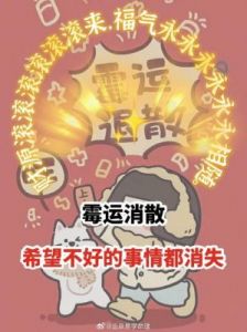 三大星座：事业和爱情齐飞，霉运即将消散！