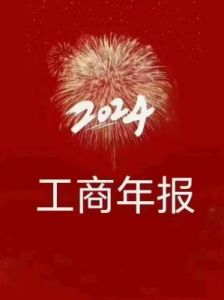 2024年12月31日，周二，农历腊月初一：十二生肖运势及注意事项