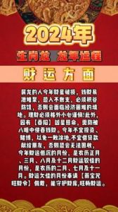 2024龙年幸运四生肖：一路开光走上坡，好运包围，战力全开，注定不受穷