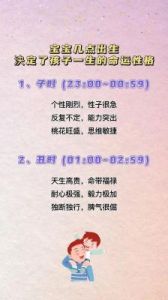 1970年5月12日晚上11点至12点出生的人的性格、运势和命运