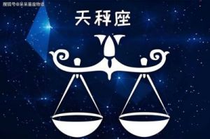 11月24日起，好运助力，财运飙升，4大星座事业蒸蒸日上，家族兴盛