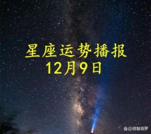 三个星座有望步入婚姻，爱情运看好，月老助力！