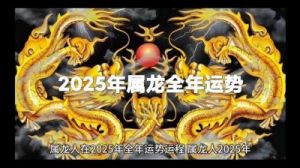 2025年1月，三大星座将迎来财富的滚滚而至，平步青云！