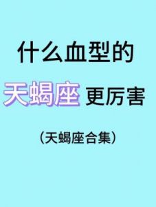 天蝎座——神秘魅力与极端情感的交织