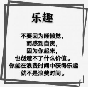 对错误的人或事执着，只会浪费感情和时光