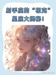 星座女神日运 12/17：天蝎直觉敏锐，射手避免踩雷