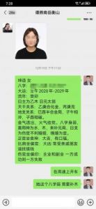 伤官大运不适合成为官员：命理分析与职业指导