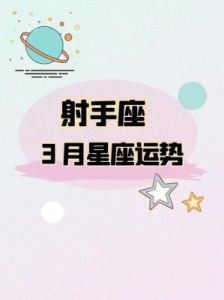 2025年1月陈青的星座运势