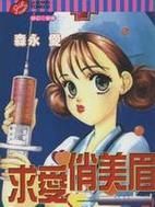 12星座美女的爱情雷区须知