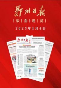 2025年1月4日，周六，农历腊月初五：好运生肖排名榜