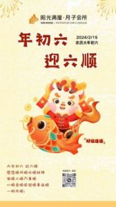 12月幸运星座：脚踩聚宝盆，左手迎财神右手迎福神，事业顺、感情甜、财运大旺的4个生肖！