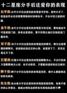 星座分手时的不同反应