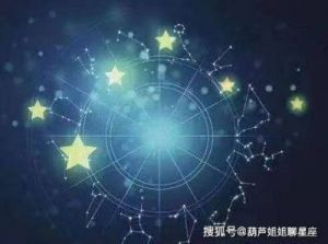 福气满满，运势上升的几大星座迎喜气盈门！