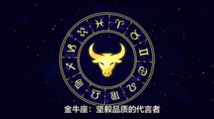 天生命运坎坷，却备受上天眷顾，大放异彩的两个星座