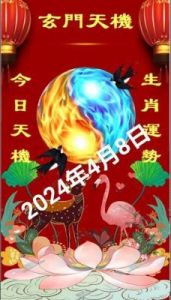 生肖运势解析：2024年事业大展宏图，爱情甜蜜如初！