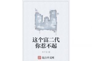 不富难糊涂：年底招惹不起，偏财来袭创造奇迹，四生肖成为财富幸运儿