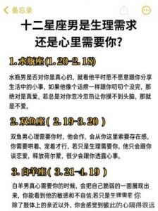 分手后不愿回头的星座，寻找更好的下一个星座是哪一个？你的看法是什么？