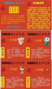 2025年属狗人的每月运势