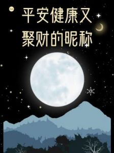 12月12日开始，福星高照，三生肖财运亨通，事业蒸蒸日上，生活更加美好。