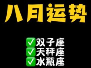 年末事业人气最高的5个星座