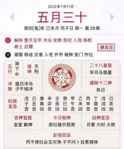 易经运势，八字命理，年柱吉庆，根基雄厚；时柱吉顺，早岁辉煌，