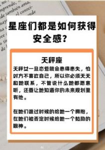 给不了你安全感的三大星座，对爱情飘忽不定，总让你患得患失的是哪三个星座？