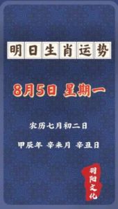 生肖三天后的运势看好，事业和爱情都将迎来丰收！