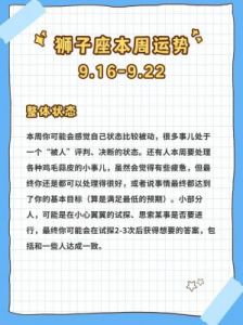 狮子座今日运势：12月22日