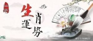 12月12日，农历三月初一，3生肖事业顺风顺水，情感甜蜜蜜！