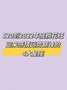 感情运势提前知：了解成功总是来之不易，才会更有勇气面对未来