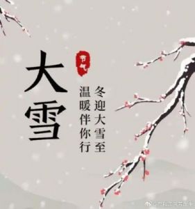 四大生肖爱情运势旺盛，迎接大雪节气前的桃花运