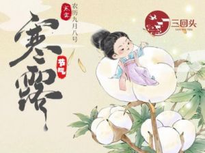 元旦将至，践行三事，品尝三菜，祈愿新年好运不断