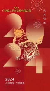 2024年生肖大运势：榜上加名，生活乐无边