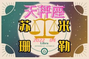 苏珊米勒：12月17日运势，好运最佳星座榜，运势回升，诸事顺遂