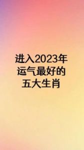 6、7、11月顺利转好运 家业顺发财多 翻身做贵人的4大生肖