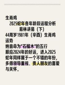 2025年的属相配对分析：兔和鸡