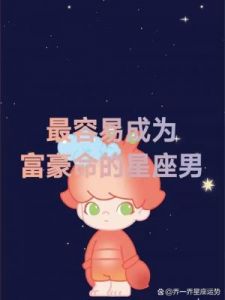 爱情中小心谨慎，揭秘难以轻易爱上的星座