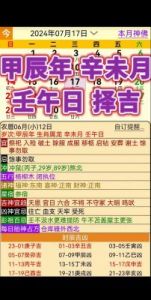 生肖龙、狗、虎明日运势：11月17日周日，运势稳定，事事顺心。