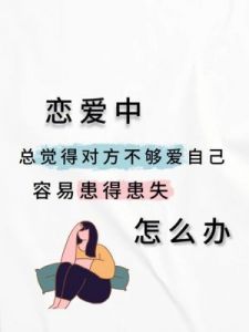 喜欢挑战感情且担心失去的星座