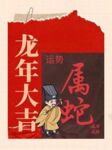 生肖狗、牛、蛇明日运势：12月11日，周三好运眷顾，涅槃重生