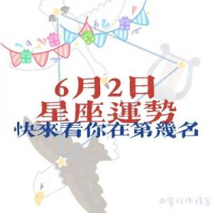 这四大星座的未来运势更佳，鸿运当头自9月15日启航！